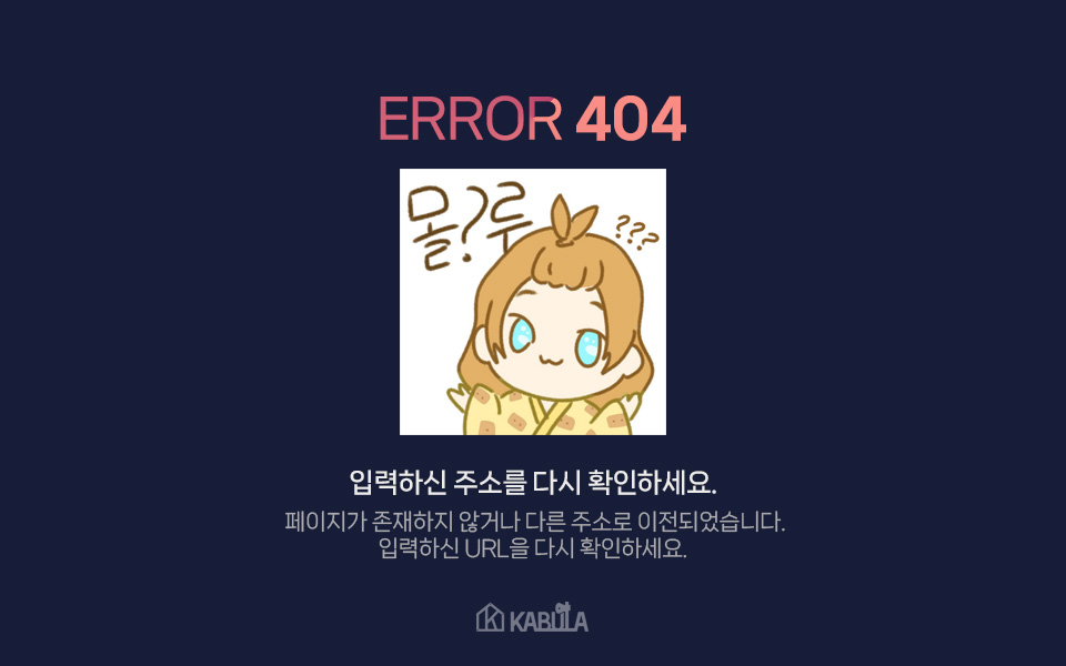 404 Not Found / 디스코드 문의센터로 문의하세요